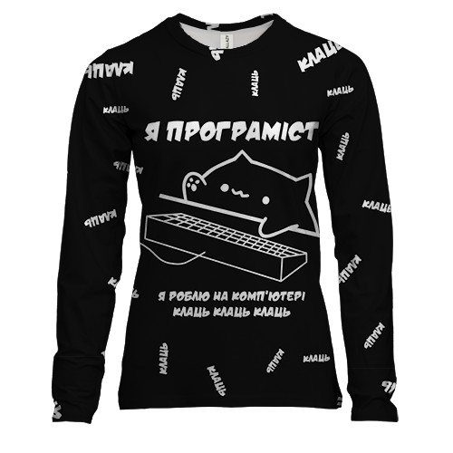 Женский 3D лонгслив "Я программист"