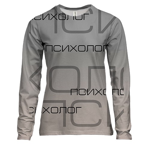 Женский 3D лонгслив "психолог"