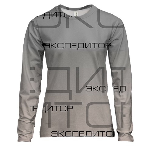 Женский 3D лонгслив для экспедитора
