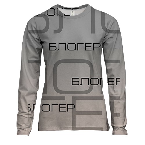 Женский 3D лонгслив для блогера