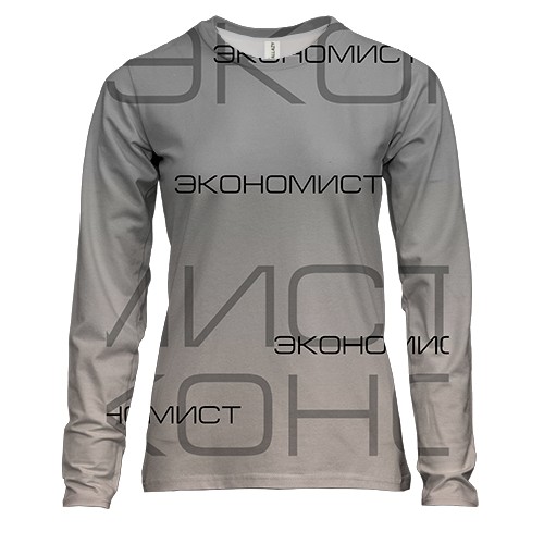 Жіночий 3D лонгслів для економіста