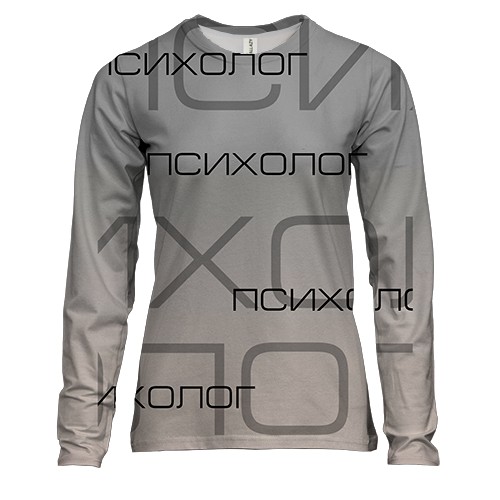 Жіночий 3D лонгслів для психолога