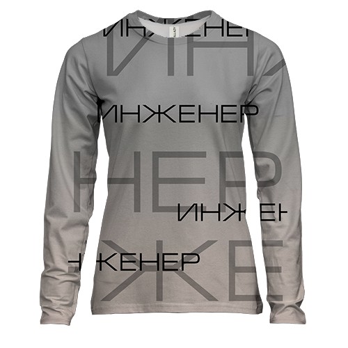 Жіночий 3D лонгслів для інженерів