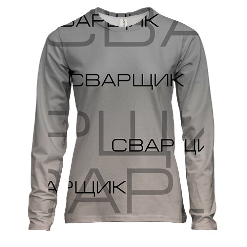 Женский 3D лонгслив для сварщика