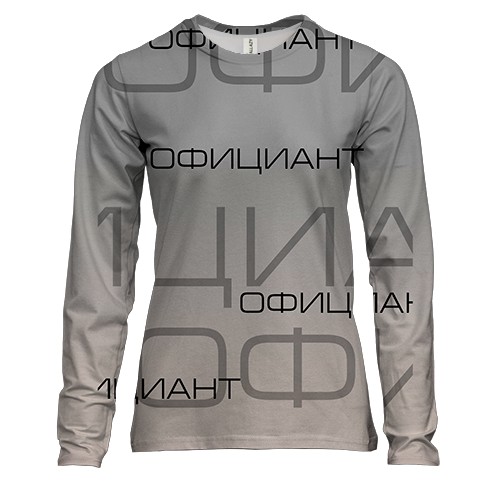 Женский 3D лонгслив для официанта