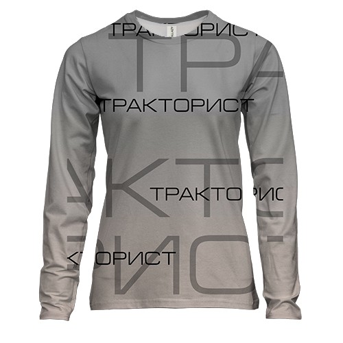 Жіночий 3D лонгслів для тракториста