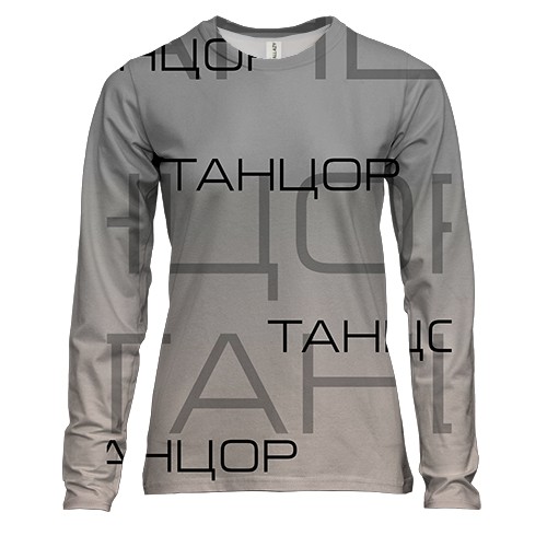 Женский 3D лонгслив для танцора