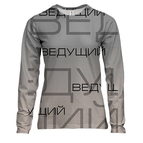 Жіночий 3D лонгслів для провідного