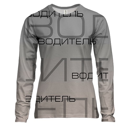 Женский 3D лонгслив для водителя