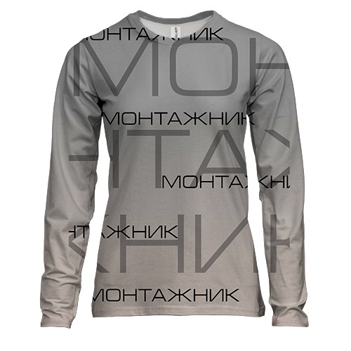 Жіночий 3D лонгслів "монтажник"