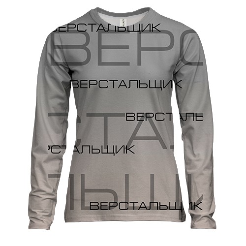 Жіночий 3D лонгслів для верстальника