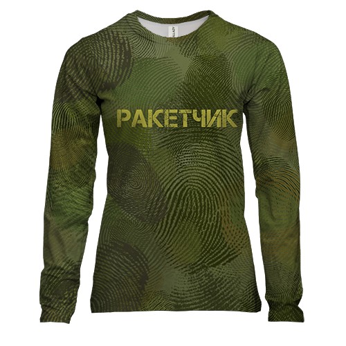 Женский 3D лонгслив для ракетчика