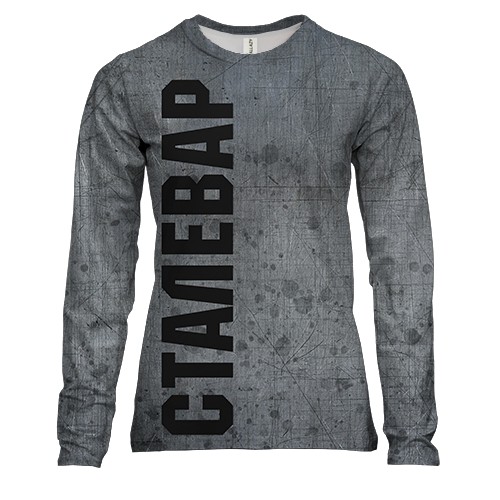 Женский 3D лонгслив со стальным дизайном "Сталевар"