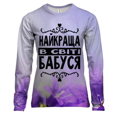 Жіночий 3D лонгслів Найкраща в світі бабуся