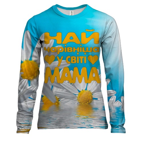 Женский 3D лонгслив Очаровательная мама