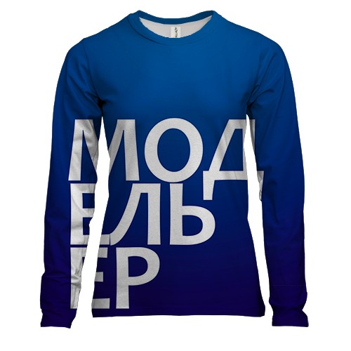 Жіночий 3D лонгслів МОДЕЛЬЄР.