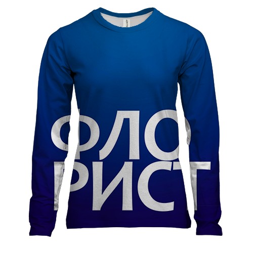 Женский 3D лонгслив ФЛОРИСТ