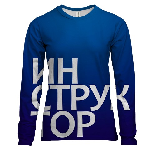 Жіночий 3D лонгслів ІНСТРУКТОР