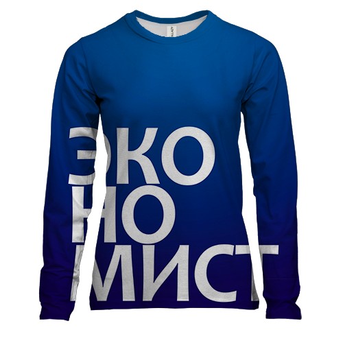 Жіночий 3D лонгслів ЕКОНОМІСТ