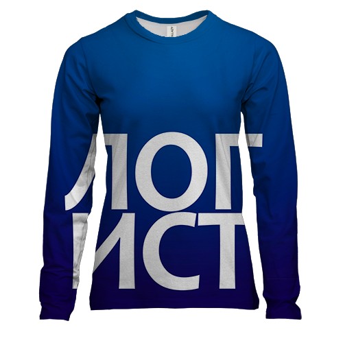 Женский 3D лонгслив ЛОГИСТ