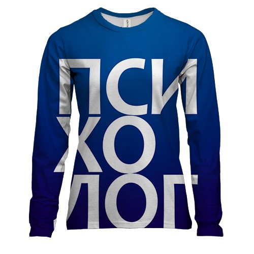 Жіночий 3D лонгслів ПСИХОЛОГ