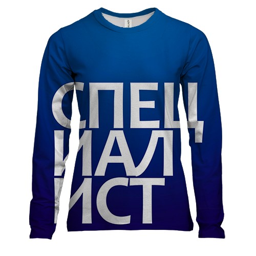 Женский 3D лонгслив СПЕЦИАЛИСТ