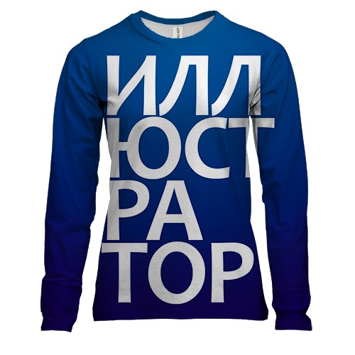 Женский 3D лонгслив ИЛЛЮСТРАТОР