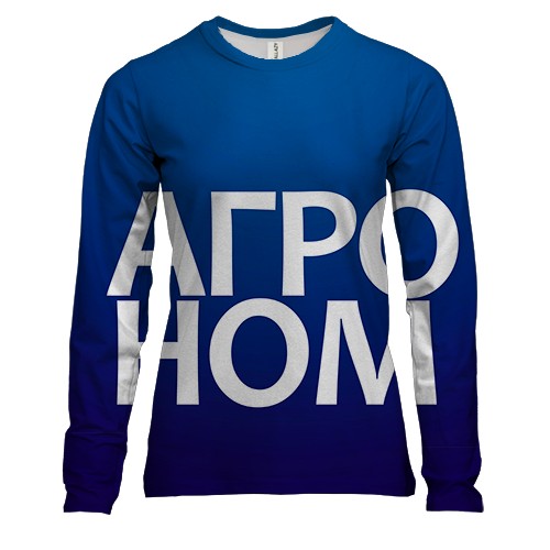 Жіночий 3D лонгслів АГРОНОМ