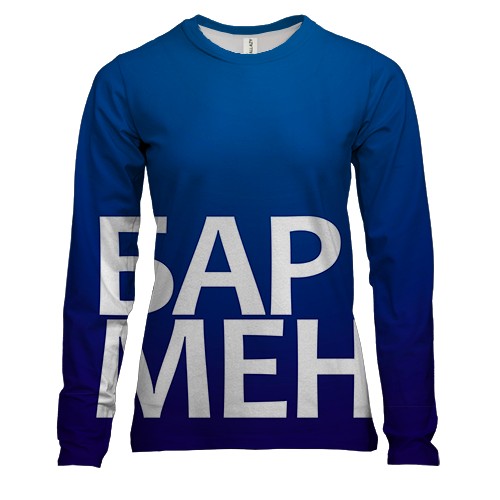 Женский 3D лонгслив БАРМЕН