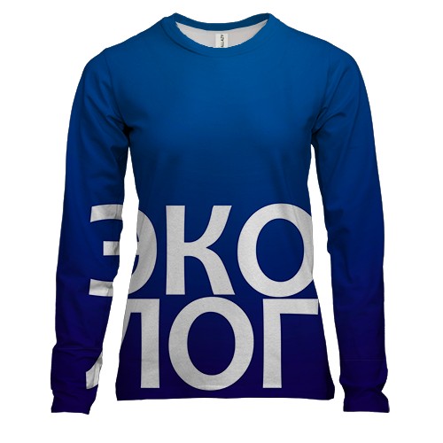 Жіночий 3D лонгслів ЕКОЛОГ