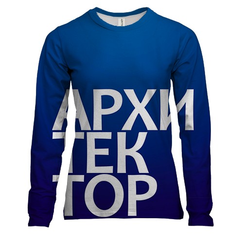 Женский 3D лонгслив АРХИТЕКТОР