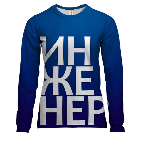 Жіночий 3D лонгслів ІНЖЕНЕР