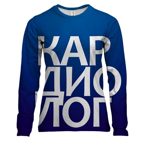 Женский 3D лонгслив КАРДИОЛОГ