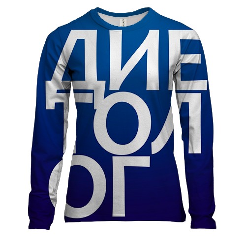 Жіночий 3D лонгслів ДІЄТОЛОГ