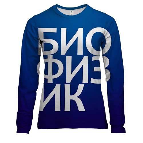 Женский 3D лонгслив БИОФИЗИК