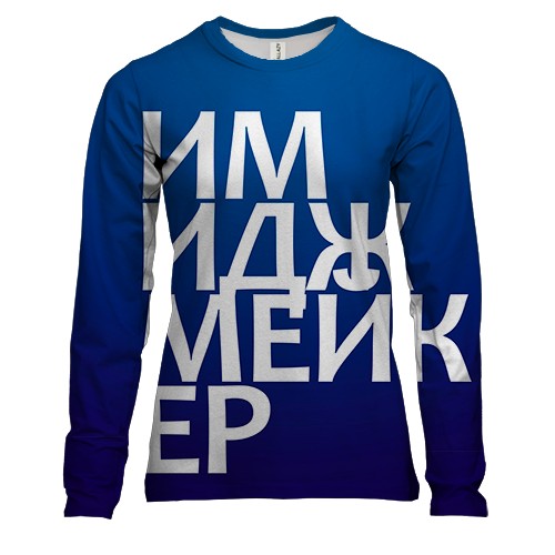 Женский 3D лонгслив ИМИДЖМЕЙКЕР