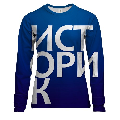 Женский 3D лонгслив ИСТОРИК