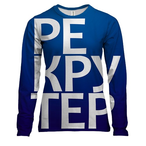 Женский 3D лонгслив РЕКРУТЕР