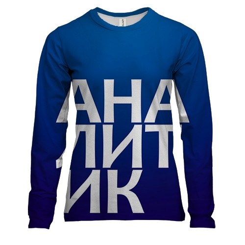 Жіночий 3D лонгслів АНАЛІТИК