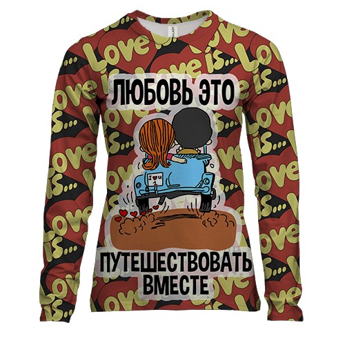 Жіночий 3D лонгслів з написом "Любов - це подорожувати разом"