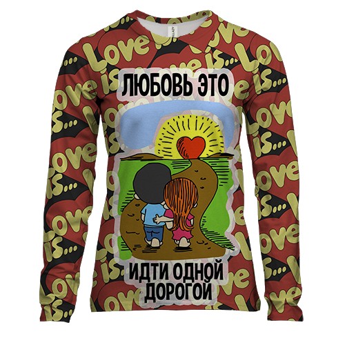 Жіночий 3D лонгслів з написом "Любов - це йти однією дорогою"