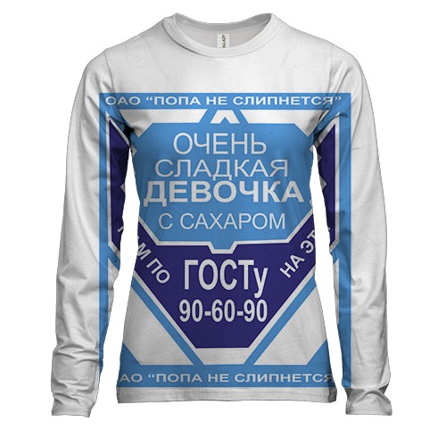 Женский 3D лонгслив с надписью "Очень сладкая девочка"