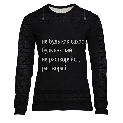Женский 3D лонгслив с надписью "Будь как чай"