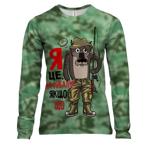 Женский 3D лонгслив Я це, на рибалку якщо що