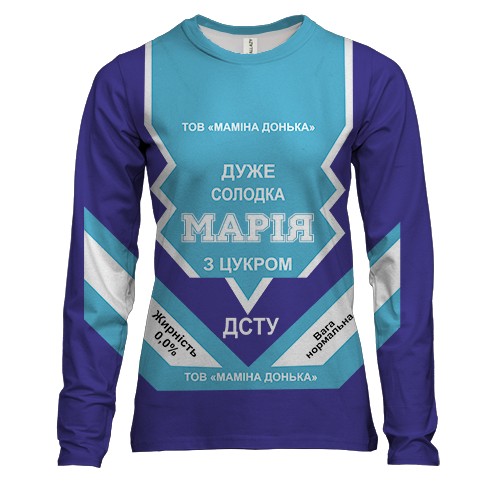 Жіночий 3D лонгслів Солодка дівчинка Марія (згущенка)