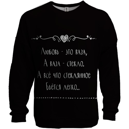 3D світшот з написом "Любов - це ваза"