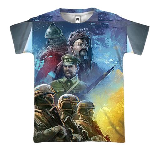 3D футболка Защитники Украины (история)