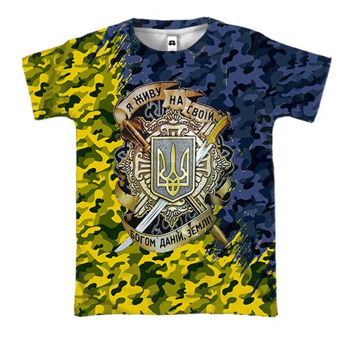 3D футболка Живу на своїй землі