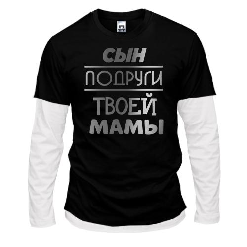 Комбинированный лонгслив с надписью 