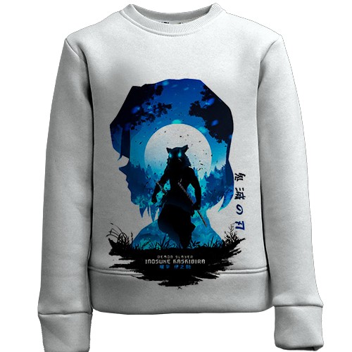 Детский 3D свитшот Иноске Хашибира - Клинок рассекающий демонов